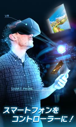 画像ギャラリー No.009のサムネイル画像 / 仮想現実HMD「Gear VR」向けの「白猫VRプロジェクト」が配信に