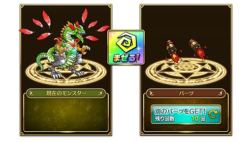 画像ギャラリー No.013のサムネイル画像 / 「マゼラニカ クロニクル」の事前登録が本日スタート。モンスターのパーツを混ぜてオリジナルモンスターを作成できるパズル×コマンドRPG