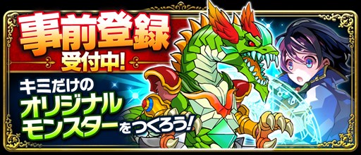 画像ギャラリー No.002のサムネイル画像 / 「マゼラニカ クロニクル」事前登録者数が7万人を突破。追加キャンペーン開始
