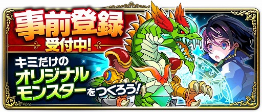 画像ギャラリー No.003のサムネイル画像 / 「マゼラニカ クロニクル」事前登録者が10万人を突破。キャンペーンが追加に