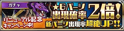 画像ギャラリー No.009のサムネイル画像 / 「マゼラニカ クロニクル」が大型アップデート。バトルシステムを一新