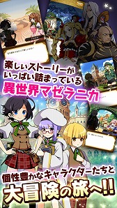 画像ギャラリー No.021のサムネイル画像 / 「マゼラニカ クロニクル」が大型アップデート。バトルシステムを一新