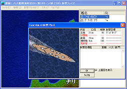 画像ギャラリー No.001のサムネイル画像 / 「激闘！八八艦隊海戦史DX文庫版」が2月13日に発売。最新OSのサポートに加え，「大和」「アイオワ」といったボーナスユニットを追加収録
