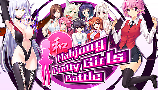 画像ギャラリー No.033のサムネイル画像 / ズー，本格美少女麻雀「Mahjong Pretty Girls Battle」を2015年1月22日にリリース。「Steam」に進出して，ワールドワイドな展開を目指す
