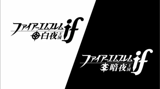 画像ギャラリー No.002のサムネイル画像 / 3DS用ソフト「ファイアーエムブレムif」は「白夜王国」「暗夜王国」の2バージョンで，2015年6月25日の発売が決定