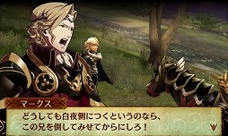 画像ギャラリー No.009のサムネイル画像 / 2つの祖国,どちらの側で戦うのか? ゲームシステム面でもさまざまな変更が行われた「ファイアーエムブレムif」プレイレポート
