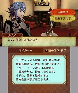 画像ギャラリー No.039のサムネイル画像 / 2つの祖国,どちらの側で戦うのか? ゲームシステム面でもさまざまな変更が行われた「ファイアーエムブレムif」プレイレポート