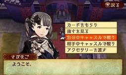 画像ギャラリー No.045のサムネイル画像 / 2つの祖国,どちらの側で戦うのか? ゲームシステム面でもさまざまな変更が行われた「ファイアーエムブレムif」プレイレポート