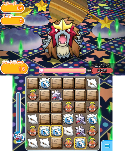 画像ギャラリー No.001のサムネイル画像 / 「ポケとる」の期間限定ステージにエンテイが登場。ジラーチなどの再登場も