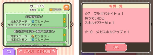 画像ギャラリー No.003のサムネイル画像 / 「ポケとる」,期間限定ステージを配信。ウィンクが可愛い特別なトゲキッスが初登場