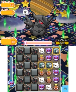 画像ギャラリー No.001のサムネイル画像 / 3DS版「ポケとる」でゼクロム＆キュレムが再登場。12月13日まで