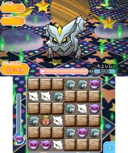 画像ギャラリー No.002のサムネイル画像 / 3DS版「ポケとる」でゼクロム＆キュレムが再登場。12月13日まで