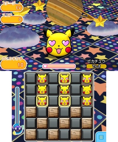 画像ギャラリー No.001のサムネイル画像 / 「ポケとる」,スーパー1日ワンチャン!に「ピカチュウ〜ハート〜」が登場