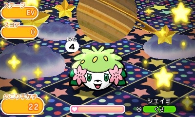 画像ギャラリー No.004のサムネイル画像 / 「ポケとる」,スーパー1日ワンチャン!に「ピカチュウ〜ハート〜」が登場