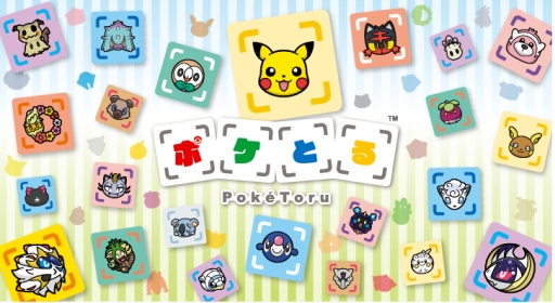 画像ギャラリー No.001のサムネイル画像 / 「ポケとる」にチェックインすると「ロコン〜アローラのすがた〜」がもらえる