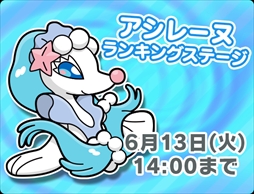 画像ギャラリー No.004のサムネイル画像 / 「ポケとる」,アローラ地方に登場するポケモンたちが出現するイベントを開催