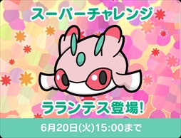 画像ギャラリー No.005のサムネイル画像 / 「ポケとる」,アローラ地方に登場するポケモンたちが出現するイベントを開催