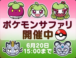画像ギャラリー No.008のサムネイル画像 / 「ポケとる」,アローラ地方に登場するポケモンたちが出現するイベントを開催