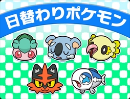 画像ギャラリー No.009のサムネイル画像 / 「ポケとる」,アローラ地方に登場するポケモンたちが出現するイベントを開催
