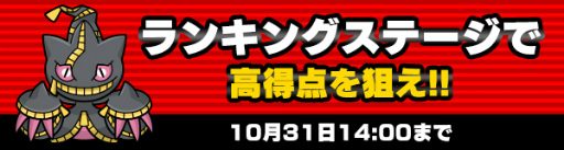画像ギャラリー No.006のサムネイル画像 / 「ポケとる」ハロウィン 2017。この期間だけのポケモンサファリが登場