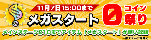 画像ギャラリー No.010のサムネイル画像 / 「ポケとる」ハロウィン 2017。この期間だけのポケモンサファリが登場