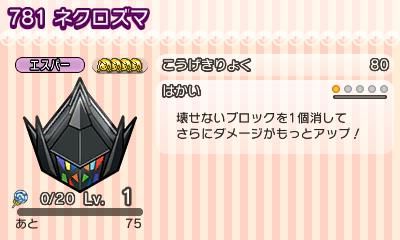 画像ギャラリー No.005のサムネイル画像 / 「ポケとる」で伝説のポケモン「レックウザ」がもらえるイベント開催