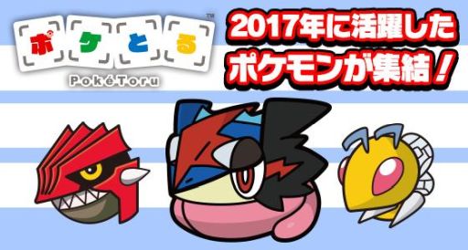 画像ギャラリー No.007のサムネイル画像 / 「ポケとる」で「いろちがいのリザードン」などが手に入るプレゼントキャンペーン実施
