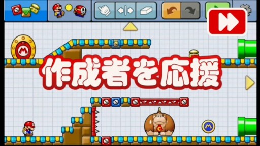 画像ギャラリー No.003のサムネイル画像 / パズルアクション「マリオvs.ドンキーコング みんなでミニランド」，Wii U＆3DSで1月19日発売。「作成者応援」機能でマップエディットがより豊かに