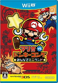 画像ギャラリー No.002のサムネイル画像 / Wii U/3DS「マリオvs.ドンキーコング みんなでミニランド」は3月19日発売。おもちゃのミニマリオ達をゴールへ導くアクションパズル