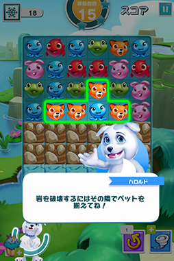画像ギャラリー No.007のサムネイル画像 / ボードに閉じ込められたペットを救助せよ。スマホ向けマッチ3ゲーム「パズルペット」を紹介する「（ほぼ）日刊スマホゲーム通信」第752回