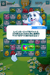 画像ギャラリー No.010のサムネイル画像 / ボードに閉じ込められたペットを救助せよ。スマホ向けマッチ3ゲーム「パズルペット」を紹介する「（ほぼ）日刊スマホゲーム通信」第752回