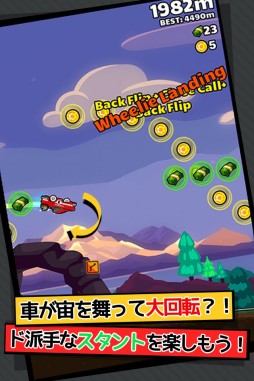 画像ギャラリー No.002のサムネイル画像 / iOS「スピン＆ダウン」配信開始。爽快スタントが楽しめるお手軽レースゲーム