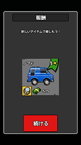 画像ギャラリー No.009のサムネイル画像 / スタントを決めながらどこまで進めるか。スマホ向けカーアクション「スピン＆ダウン 〜クレイジースタント〜」を紹介する「（ほぼ）日刊スマホゲーム通信」第769回