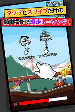 スピン&ダウン 〜クレイジースタント〜