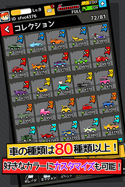 スピン&ダウン 〜クレイジースタント〜