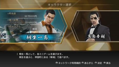 画像ギャラリー No.004のサムネイル画像 / 「龍が如く0 基本無料アプリ for PlayStation Vita」の配信が開始。本編収録のバトルやミニゲームを先行体験でき，データの連動も可能