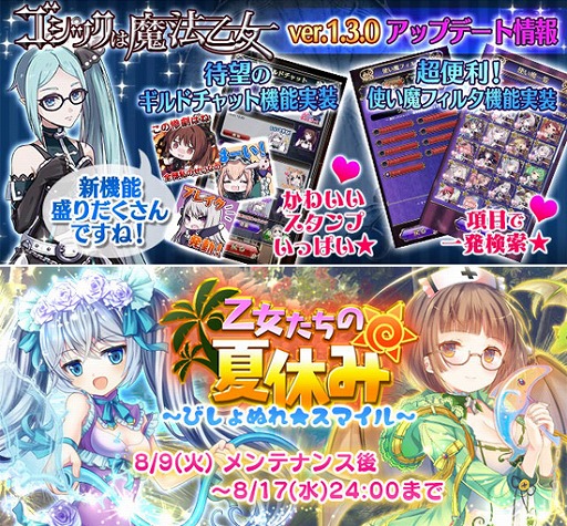 画像ギャラリー No.001のサムネイル画像 / 「ゴシックは魔法乙女」,アップデート実施記念で“聖霊石”×25個をプレゼント