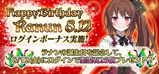 画像ギャラリー No.005のサムネイル画像 / 「ゴシックは魔法乙女」,アップデート実施記念で“聖霊石”×25個をプレゼント