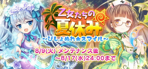 画像ギャラリー No.007のサムネイル画像 / 「ゴシックは魔法乙女」,アップデート実施記念で“聖霊石”×25個をプレゼント