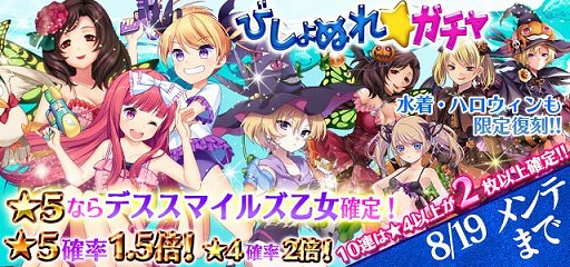画像ギャラリー No.008のサムネイル画像 / 「ゴシックは魔法乙女」,アップデート実施記念で“聖霊石”×25個をプレゼント