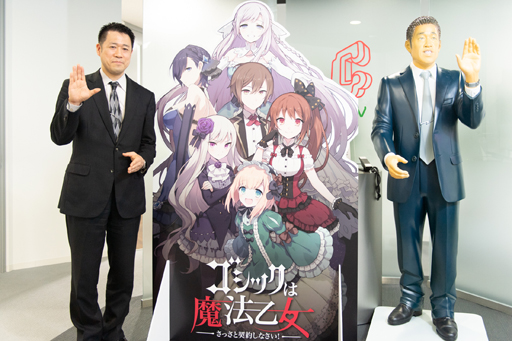 画像ギャラリー No.013のサムネイル画像 / 「ゴシックは魔法乙女」4周年インタビュー。これまでを振り返り，さらなる飛躍に向けてver3.0.0の実装意図を語る