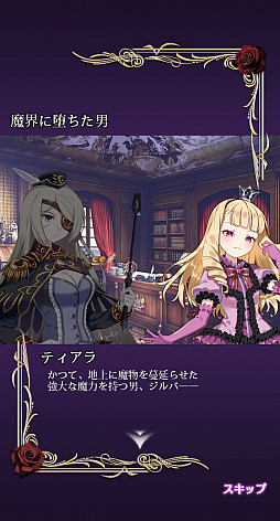 画像ギャラリー No.010のサムネイル画像 / 「ゴシックは魔法乙女」が“魔改造”されて約2か月。変わったポイント＆これから変わるポイントをまとめて紹介