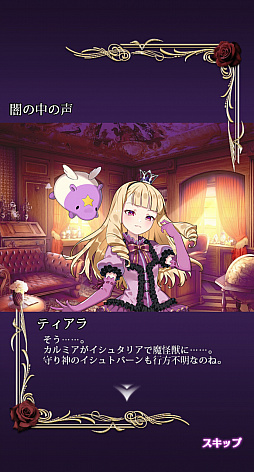 画像ギャラリー No.012のサムネイル画像 / 「ゴシックは魔法乙女」が“魔改造”されて約2か月。変わったポイント＆これから変わるポイントをまとめて紹介