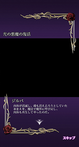 画像ギャラリー No.013のサムネイル画像 / 「ゴシックは魔法乙女」が“魔改造”されて約2か月。変わったポイント＆これから変わるポイントをまとめて紹介