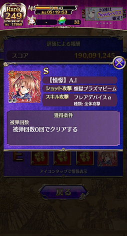 画像ギャラリー No.016のサムネイル画像 / 「ゴシックは魔法乙女」が“魔改造”されて約2か月。変わったポイント＆これから変わるポイントをまとめて紹介