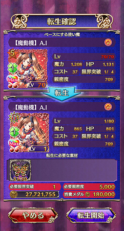 画像ギャラリー No.018のサムネイル画像 / 「ゴシックは魔法乙女」が“魔改造”されて約2か月。変わったポイント＆これから変わるポイントをまとめて紹介
