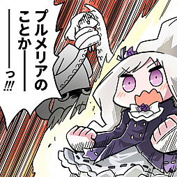 画像ギャラリー No.019のサムネイル画像 / 「ゴシックは魔法乙女」が“魔改造”されて約2か月。変わったポイント＆これから変わるポイントをまとめて紹介