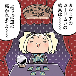 画像ギャラリー No.029のサムネイル画像 / 「ゴシックは魔法乙女」が“魔改造”されて約2か月。変わったポイント＆これから変わるポイントをまとめて紹介