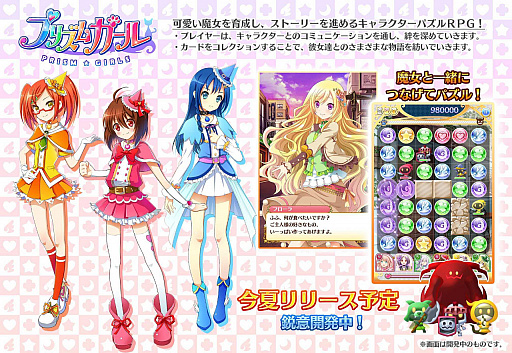 画像ギャラリー No.016のサムネイル画像 / 携帯電話ゲーム,その約20年間の移り変わりとは。ガラケーのiアプリからスマホのオンラインゲームまで手掛けた開発者に今昔を聞いた