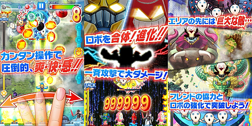 画像ギャラリー No.019のサムネイル画像 / 携帯電話ゲーム,その約20年間の移り変わりとは。ガラケーのiアプリからスマホのオンラインゲームまで手掛けた開発者に今昔を聞いた